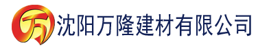 沈阳香蕉视频在线观看污建材有限公司_沈阳轻质石膏厂家抹灰_沈阳石膏自流平生产厂家_沈阳砌筑砂浆厂家